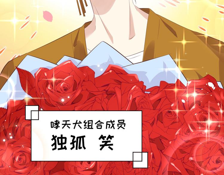 第31话 他要亲我？？！76