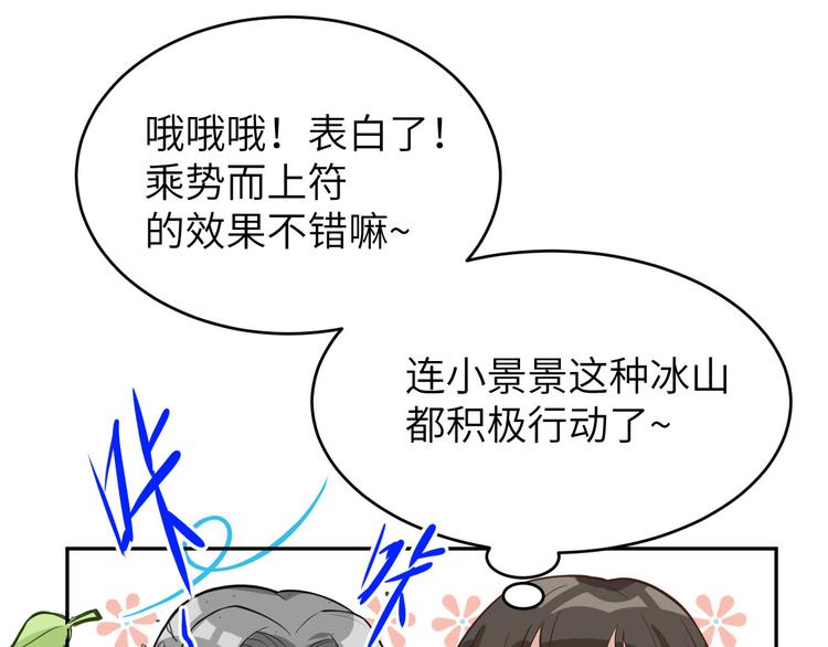 第14话 乘势而上符42