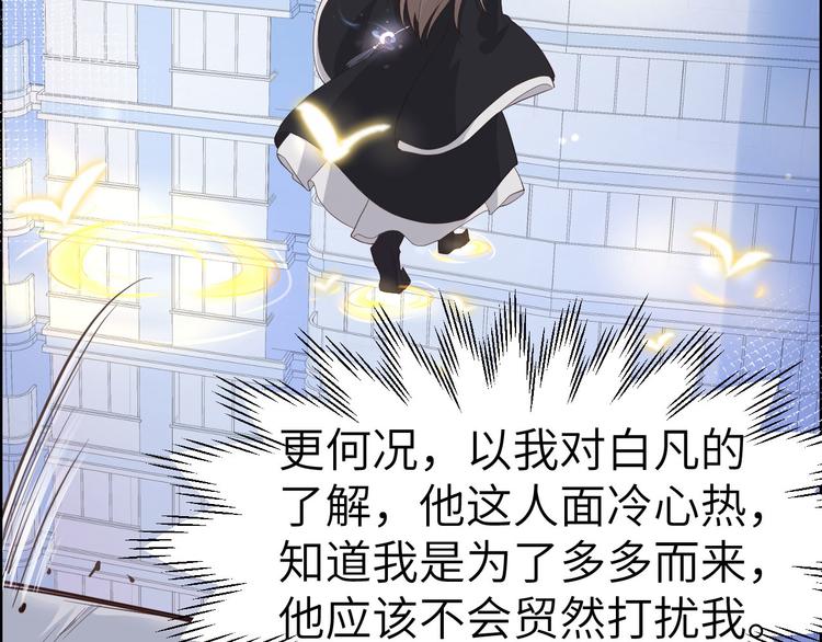 第45话 抓住你了！12