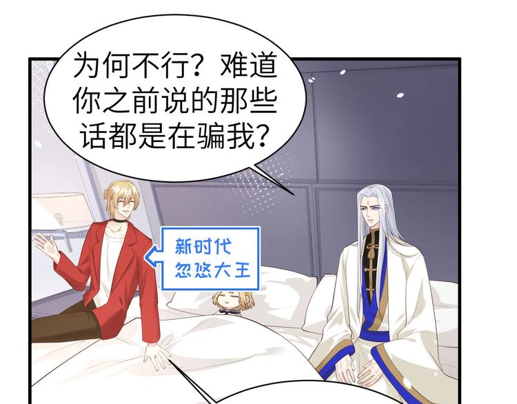 第58话 你要亲回来吗？55
