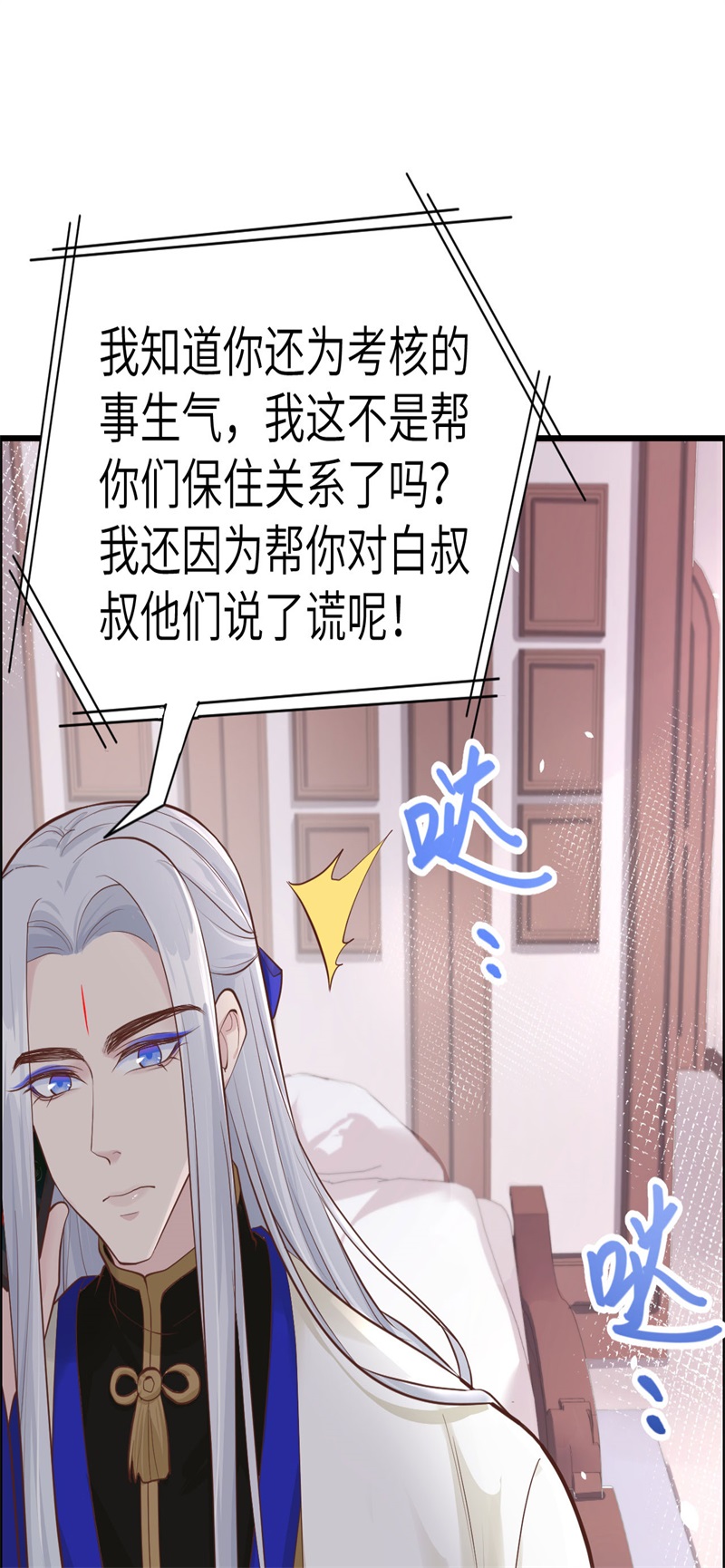 第59话 我喜欢他——36