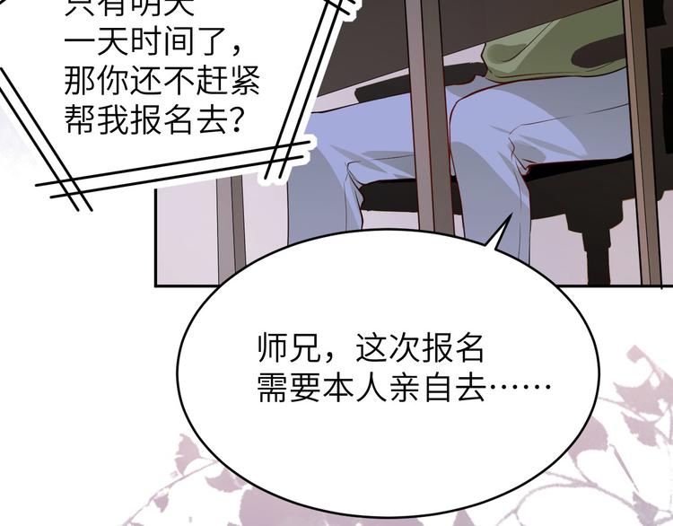 第8话 魔王，老子当定了！！49