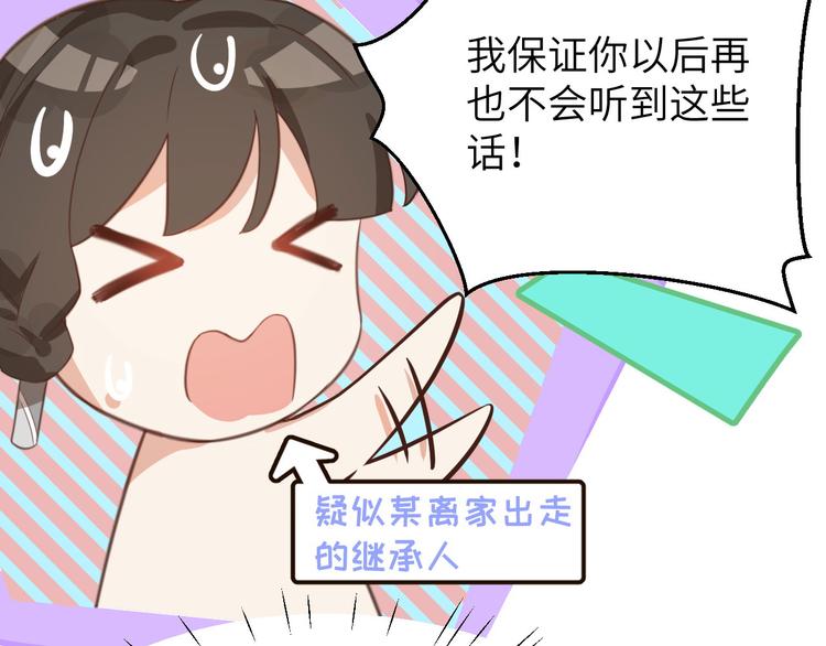 第8话 魔王，老子当定了！！21