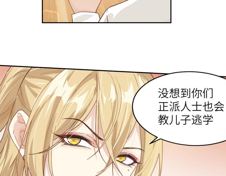 第12话我儿子不需要受这种委屈16