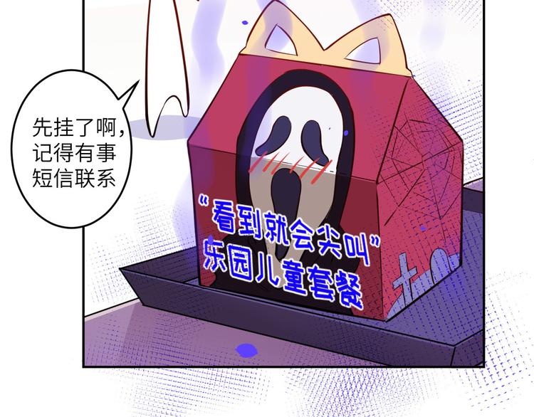 第8话 魔王，老子当定了！！57