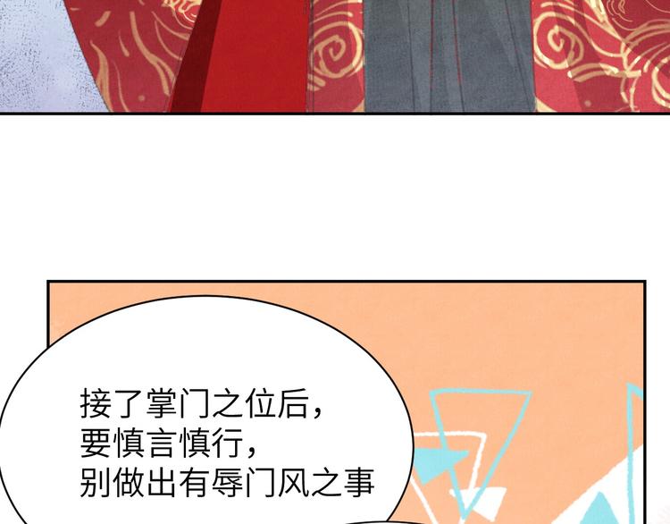 第2话 嗨，我来抢亲的！16