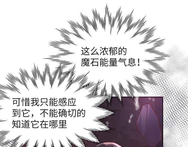 第40话 白景，不准看别人！75