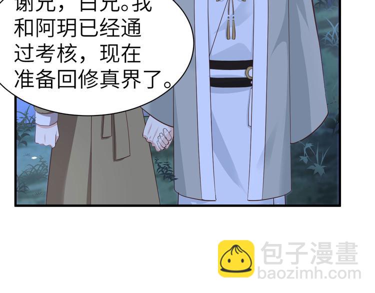 第55话 放开老子的腰！31