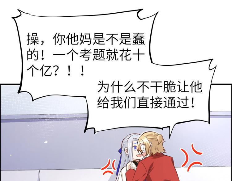 第55话 放开老子的腰！61
