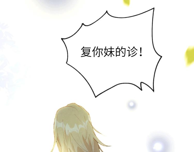 第1话 我是孩子他爸？28
