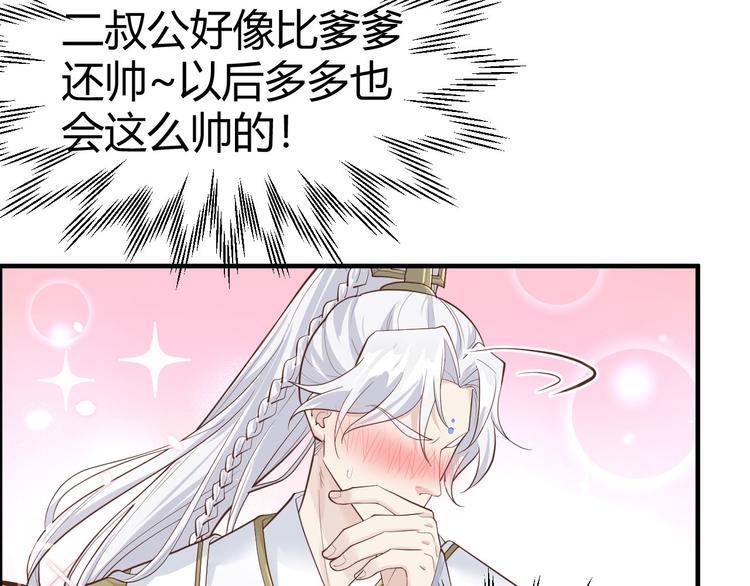 第43话 狗粮吃到饱57