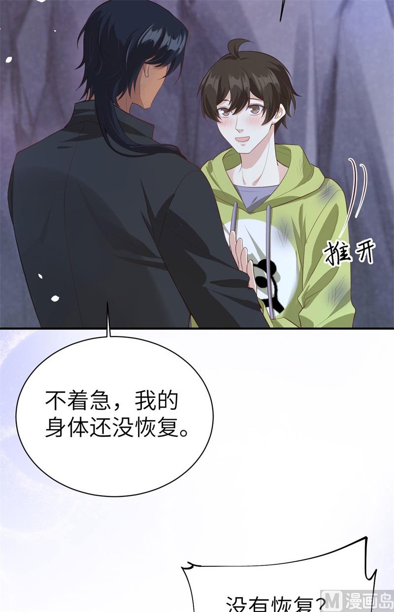 101 黑山谷异动25