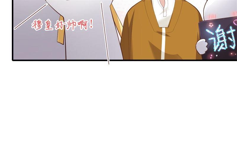 第62话 穆皇竟然是他？46