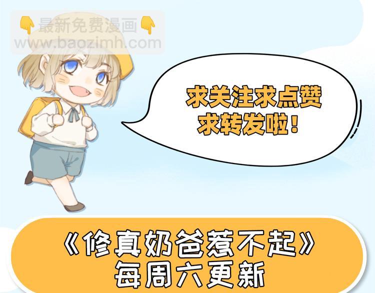 第58话 你要亲回来吗？119
