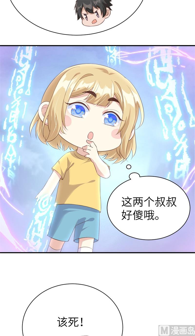 078 白老大放狠话52