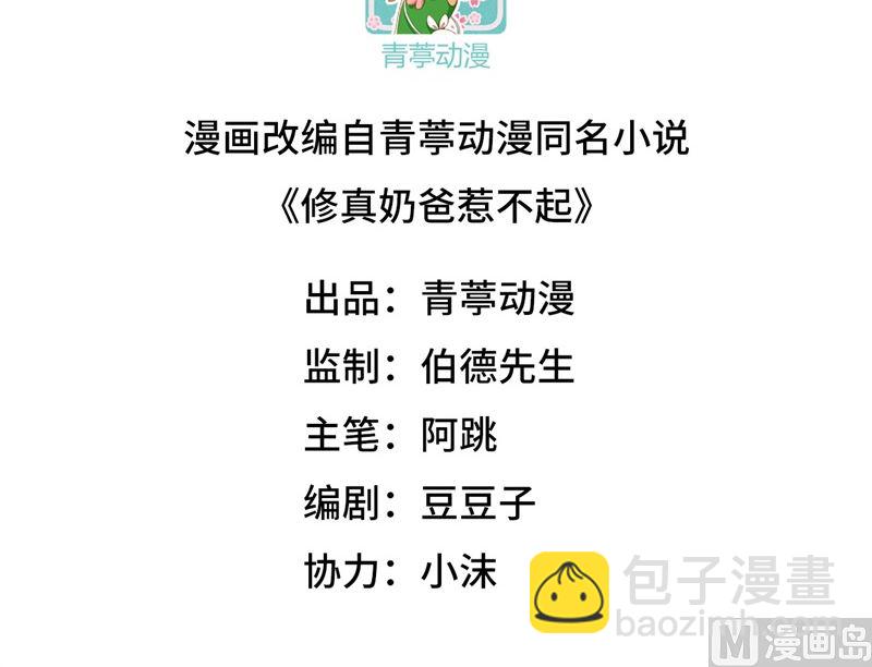 094 你想要的，我都给你2