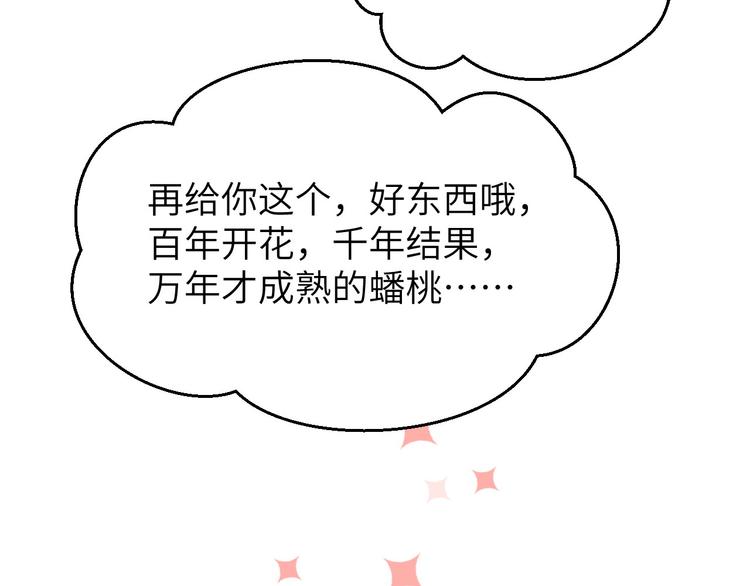 第26话 ~丑媳妇见公婆~83