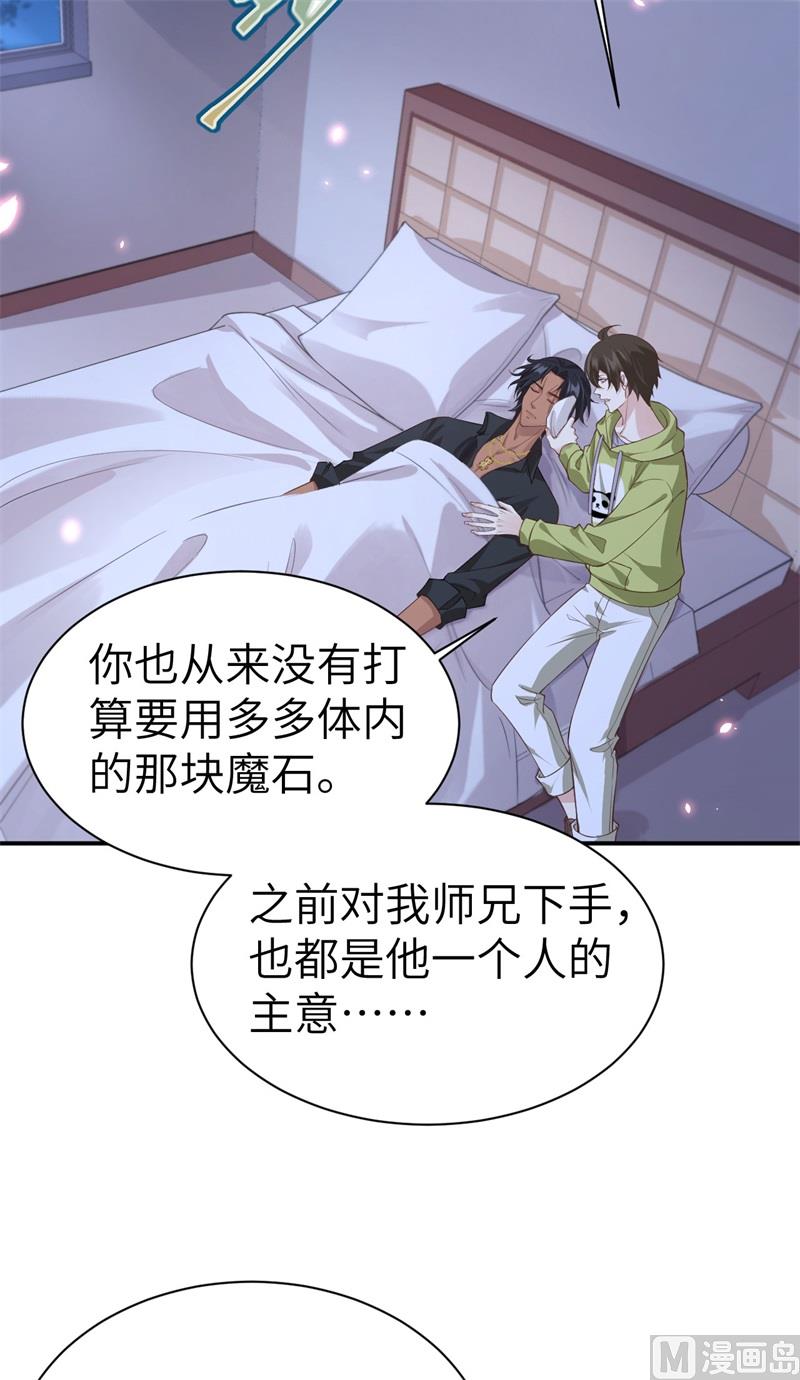 080 xxoo魂魄转移？27