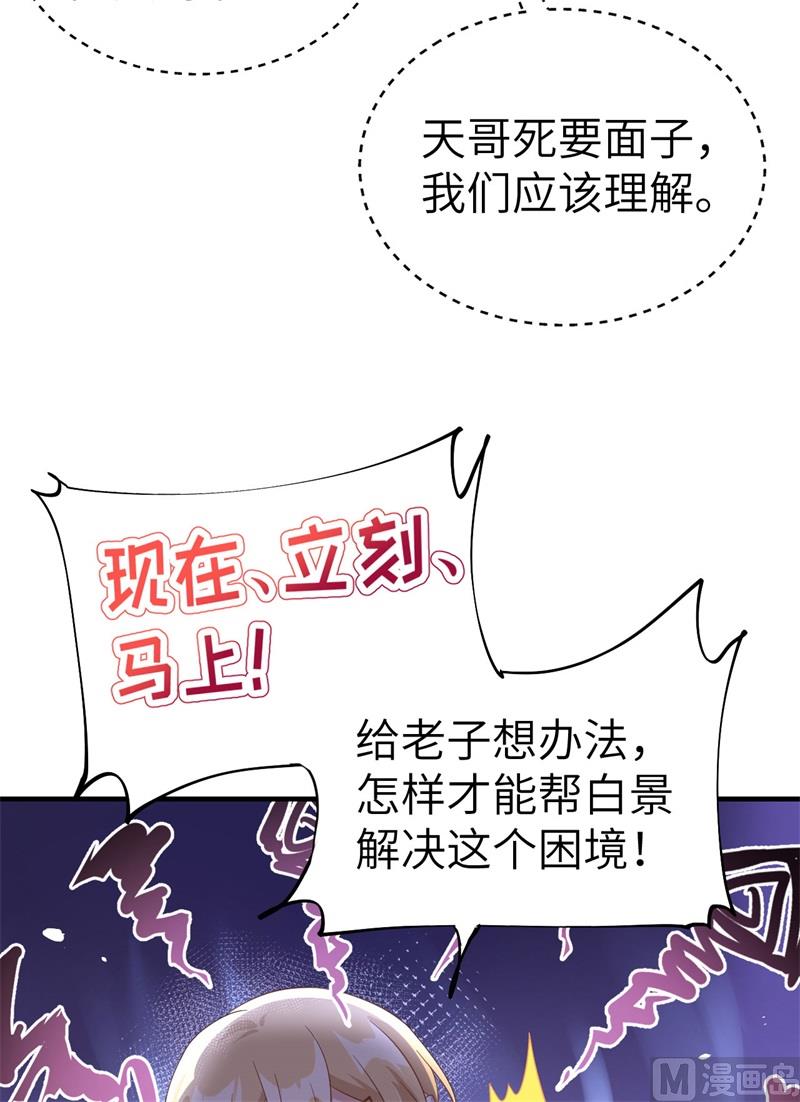 083 讨好未来公公52