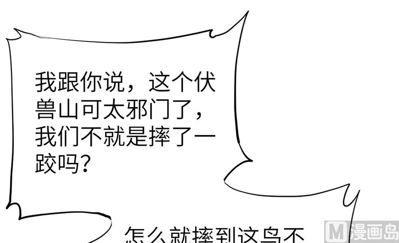 076 我怀疑你在撒狗粮29
