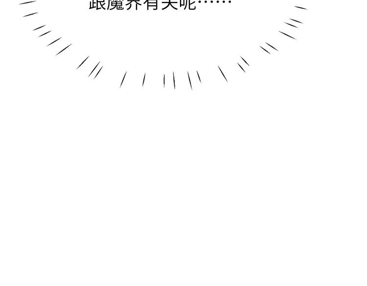 第19话 就当我还你的！79
