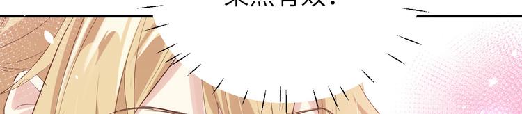 第31话 他要亲我？？！53