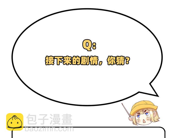 第48话 老公不好哄81