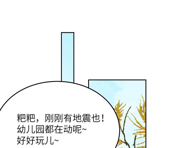 第15话 ~两个爸爸更开心~75