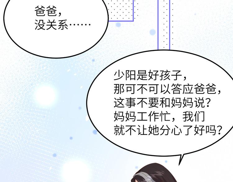 第15话 ~两个爸爸更开心~101