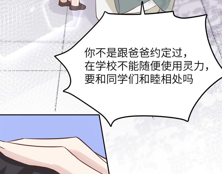 第15话 ~两个爸爸更开心~86