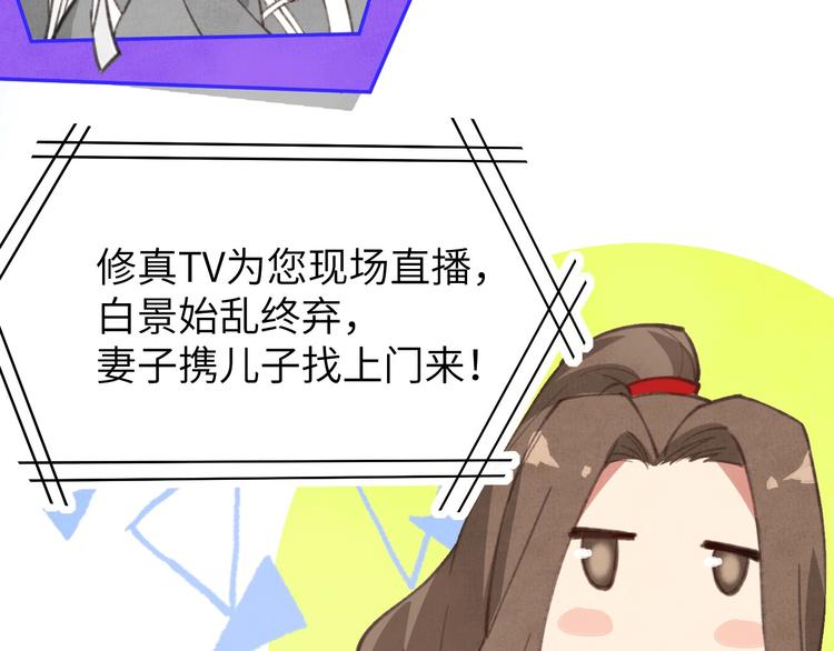 第2话 嗨，我来抢亲的！96