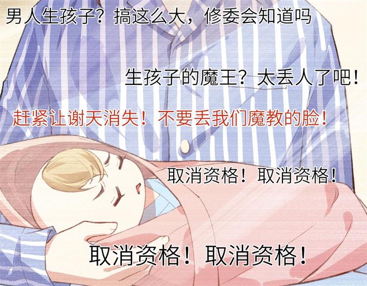 第1话 我是孩子他爸？111