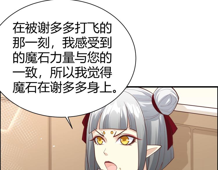 第42话 你只能被我伺候33
