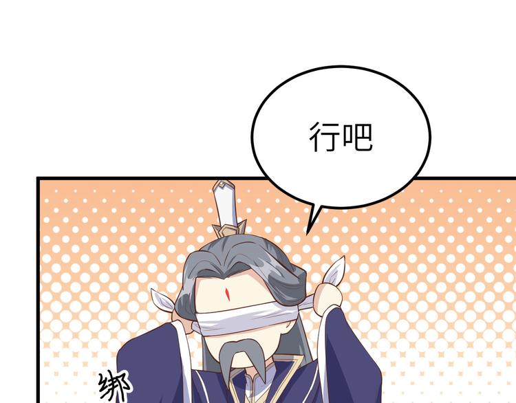 第53话 白老大？！！77