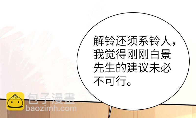 110太一门来抢人了？！41