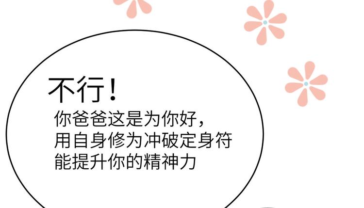 第7话 一起洗澡澡~~74