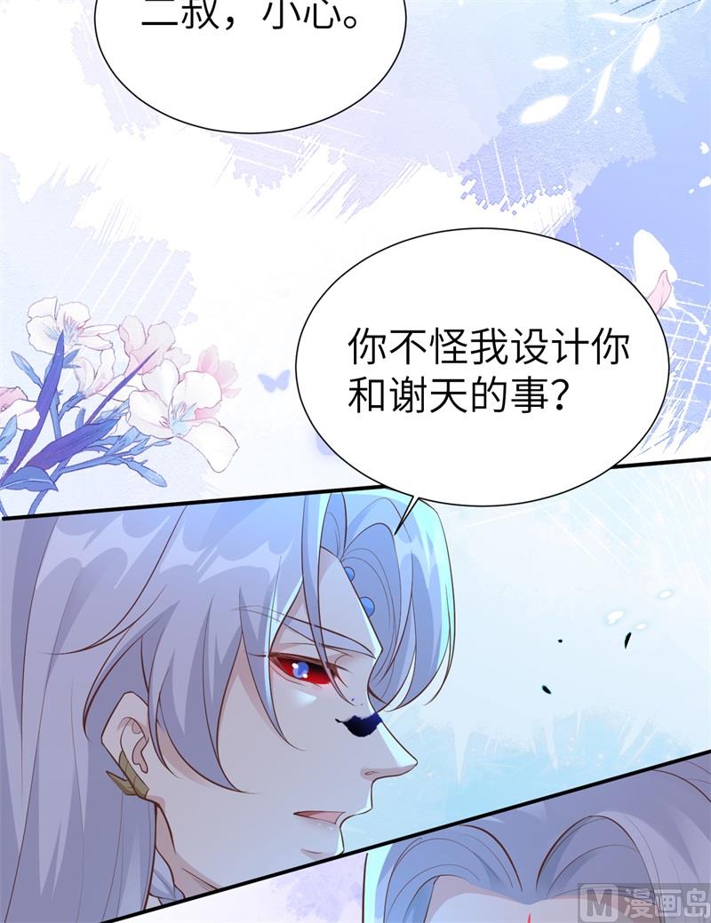 106 爱而不得28