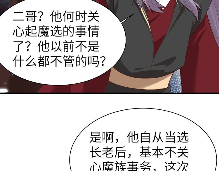 第54话 我还能继续……77