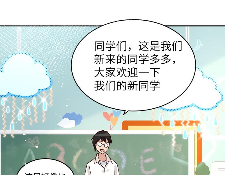 第11话 多多和少少26