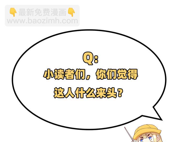 第19话 就当我还你的！89