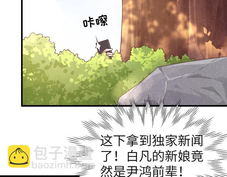 第52话 神秘新娘76