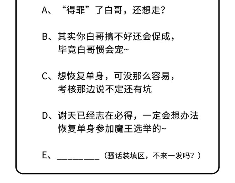 第50话 起开，我才是上面那个79