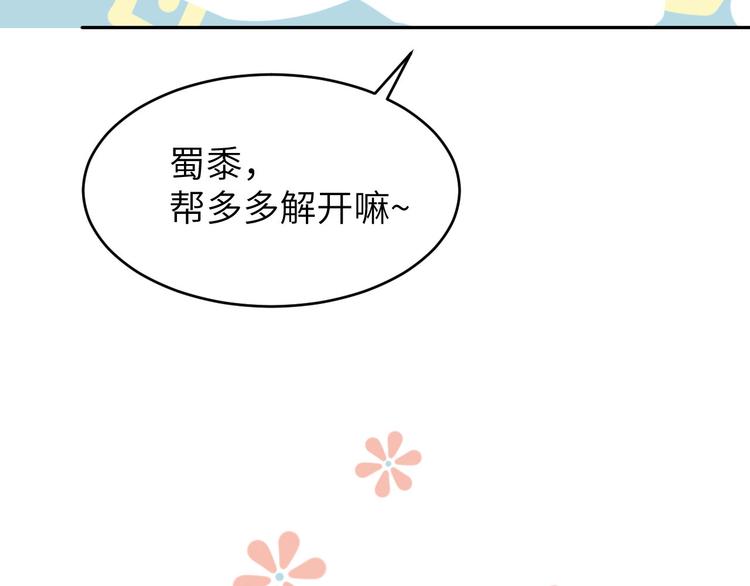 第7话 一起洗澡澡~~73