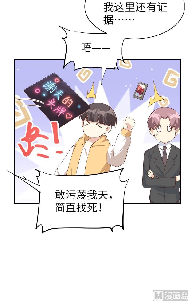 第61话 百年内不能嫁娶？！8