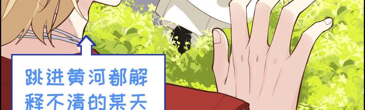 第48话 老公不好哄8