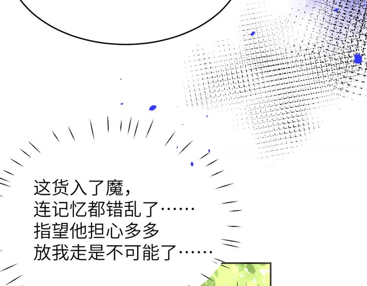 第23话 另一个白景！！54