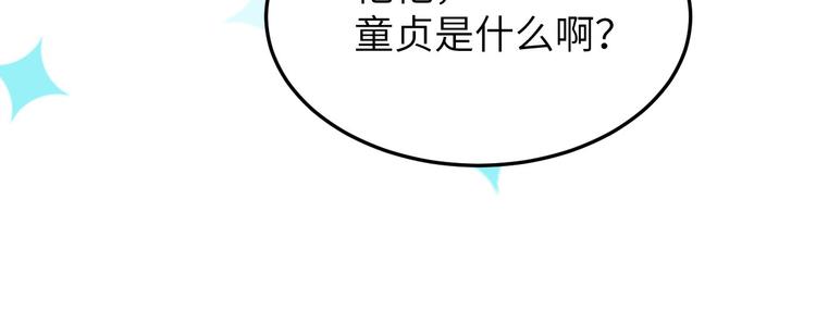 第24话 你要调查一个叫穆皇的18