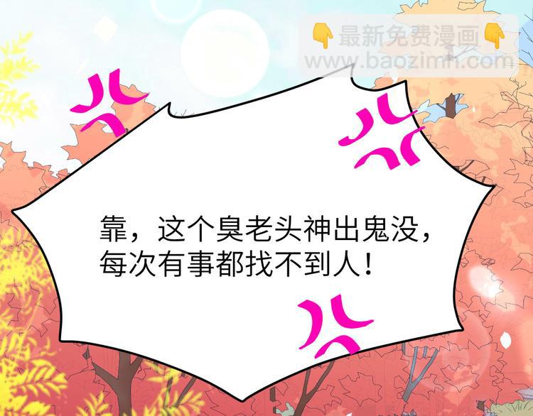 第35话 白景，你这个禽兽！27