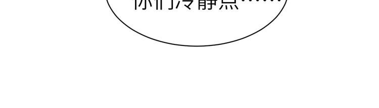第58话 你要亲回来吗？101