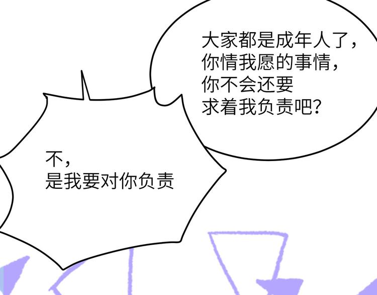 第33话 谢天，你这次过分了！52
